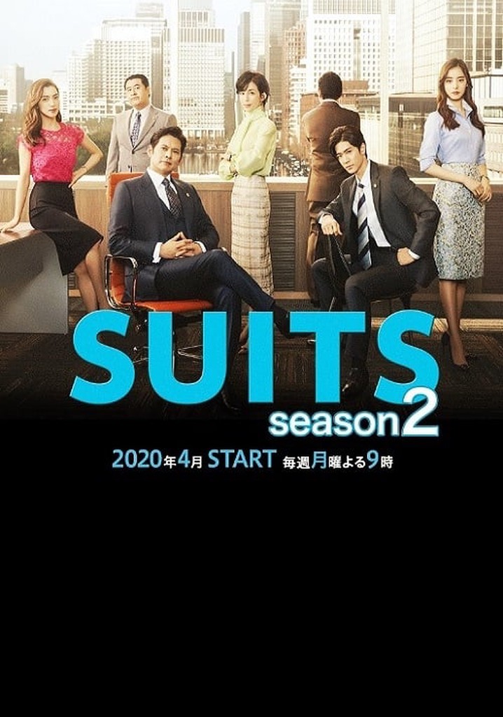Saison 2 SUITS/スーツ streaming où regarder les épisodes?